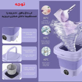 لباسشویی مینی واش تاشو مسافرتی سیلیکونی اورجینال مدل MLSC-01 / دارای شیر تخلیه